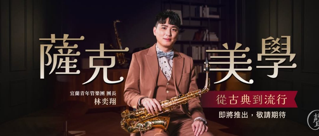 最適合當成爸爸節禮物的課程即將上線啦！！