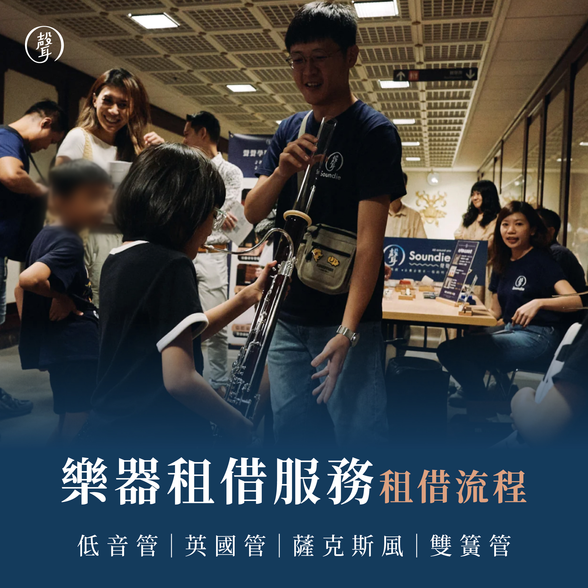 想學音樂，卻還在煩惱樂器怎麼準備嗎