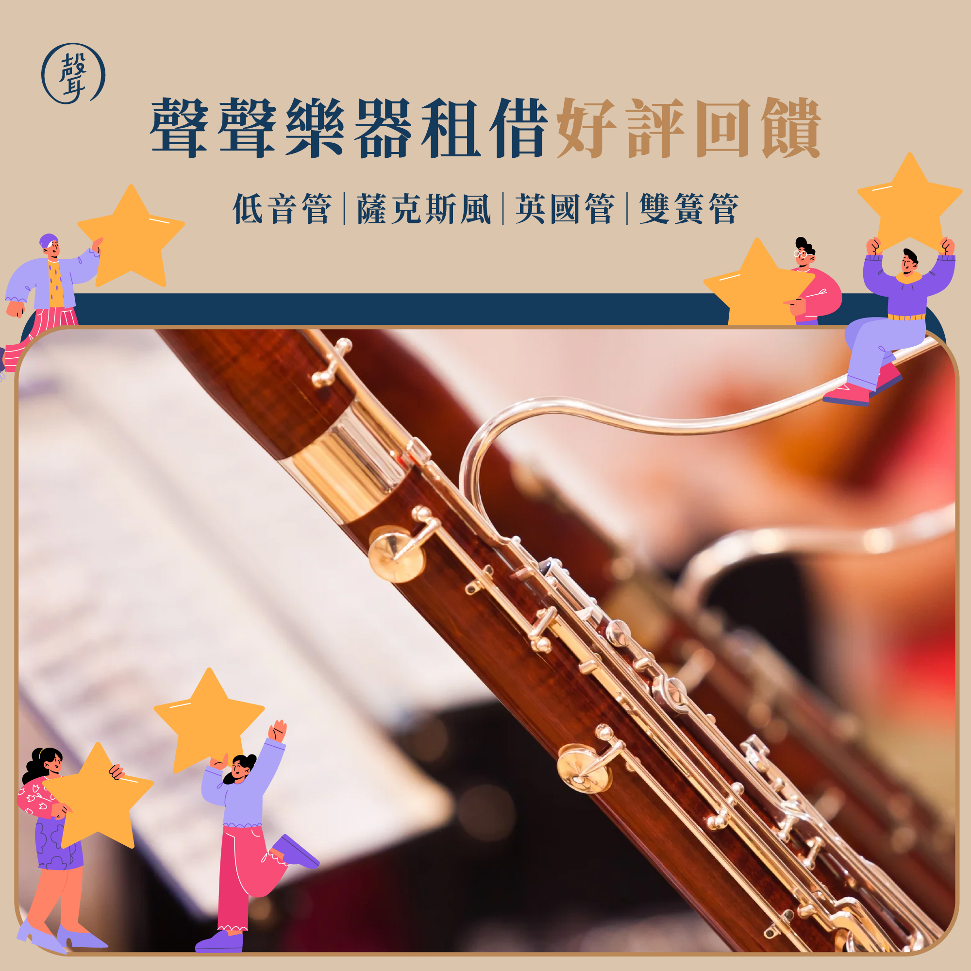 聲聲樂器租借｜客戶好評回饋～
⠀